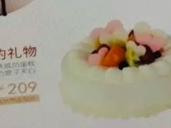 爱的礼物-好利来(桃源店)