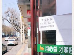 -马吉德牛肉拉面(新街口店)