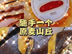 -原麦山丘(望京小街店)