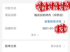-福成自助烤肉(双桥万达店)