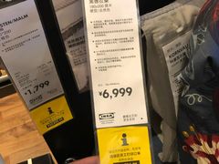 -宜家家居(西安未央商场店)