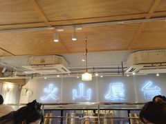 -火山屋台(新街口创始店)