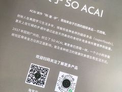-So Acai(天河店)