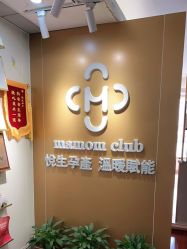 -Mamom club 慢会所(爱丁堡店)