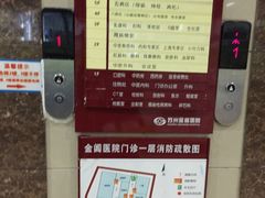 -金阊医院