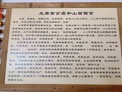 -太原面食店(解放路店)