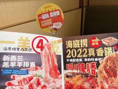 -海底捞火锅(龙湖三千集店)