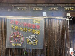 -三道苗苗鱼·美蛙黄辣丁(八里店)
