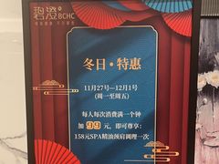 -碧澄保健(东风西路店)