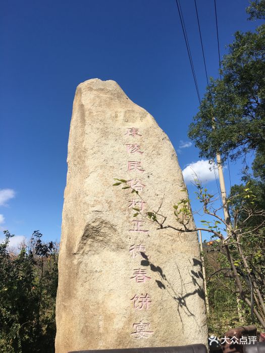 康陵民俗村图片 - 第10张