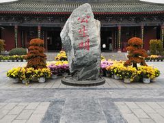 -开封府