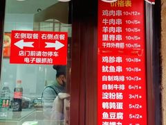 -辽B·小串(总店)
