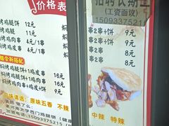 -老河南大学西门·鸡腿饼(健康路店)