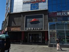 -必胜客(五道口店)