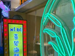 -桥东喜碧海鲜街(水东街店)