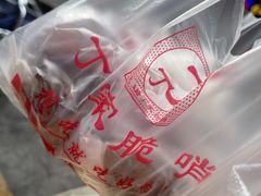 -丁家脆哨(民生路店)
