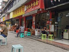 -沈家仁牛肉面(大堰三村总店)