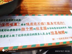 -湖南师大-三牌路鲜货冒菜