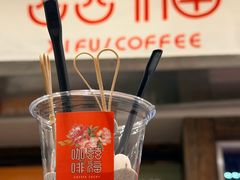 -囍福咖啡(这有山店)