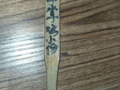 -土桥手掌鸡·26年灌县老味道(都江堰店)