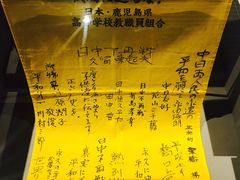 -中国人民抗日战争纪念馆