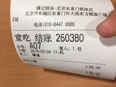 -银座mall(东直门店)