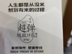 -有米酸奶