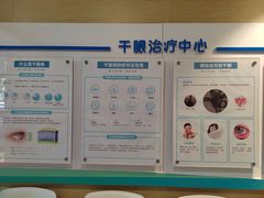 -天津大学爱尔眼科医院(天津院区)