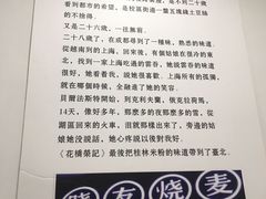 -晓友烧麦(光华村店)