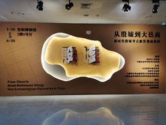 -安阳博物馆