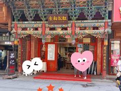 -杜记甜食(大众巷店)