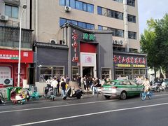 -方中山胡辣汤(顺河路店)