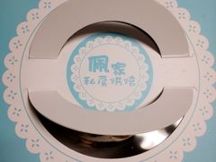 包装-佩家私房烘焙(宝龙店)
