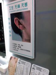 -Wisezone唯点穿耳打耳洞专业国际连锁品牌