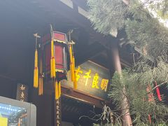 -成都武侯祠博物馆