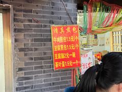 -老槐树煎包