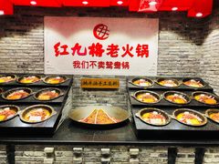 -红九格老火锅(三峡广场店)