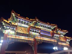 -北京贵宾楼饭店 红墙咖啡厅
