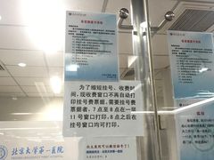 -北京大学第一医院(西城厂桥院区)