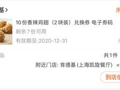 -肯德基(春申店)