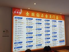 -素满香·素食自助餐(福州·长乐北路店)