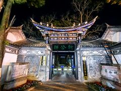 -大理古城