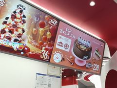 -DQ·蛋糕·冰淇淋(五棵松万达店)