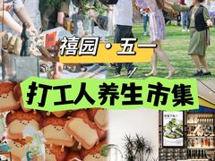 -禧宴Joyous Restaurant(禧园店)