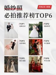 点击看大图 -城市花园婚纱摄影
