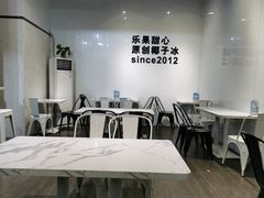 大堂-乐果甜心·潮汕冰室(南澳后宅分店)