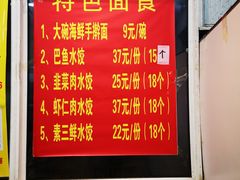 -老济南·地道济南菜(大明湖店)