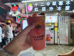 -十二中草莓冰·红豆沙冰屋(十二中店)