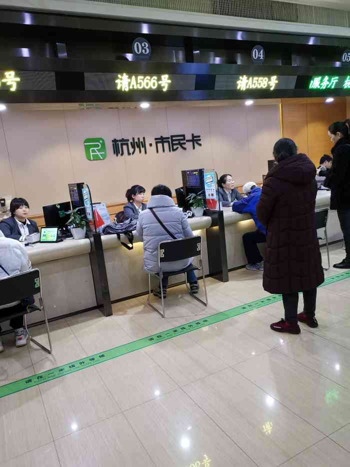 杭州市民卡城西服务厅