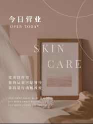 -悦瑢港湾科技美肤芳疗美容